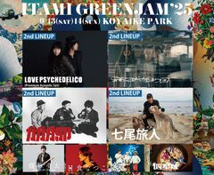 兵庫県伊丹市の無料ローカル・フェス"ITAMI GREENJAM'25"、第2弾出演アーティストでガガガSP、LOVE PSYCHEDELICO、踊ってばかりの国、七尾旅人発表