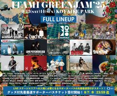 兵庫県伊丹市の無料ローカル・フェス"ITAMI GREENJAM'25"、最終出演者でeastern youth、bacho、PAHUMA（金 佑龍）、スーパー登山部、青はるまき、nayuta発表。日割りも公開