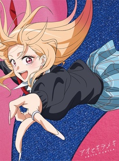 Kikan_aotokirameki_JK_FIX_RGB.jpg