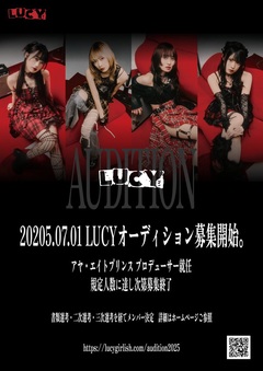 元BiS アヤ・エイトプリンスがプロデュースするガールズ・グループ"LUCY"、新メンバー・オーディション開催