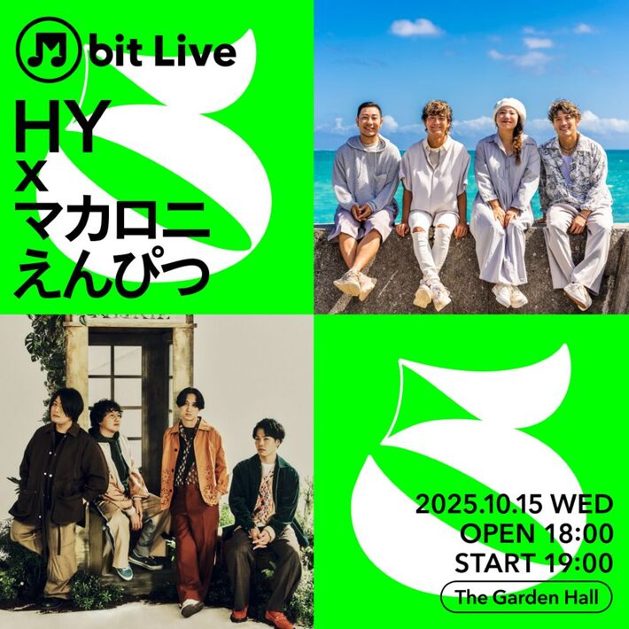 HY × マカロニえんぴつ、"M bit Live"第5弾でツーマン・ライヴ決定。恵比寿 ザ・ガーデンホールにて10/15開催