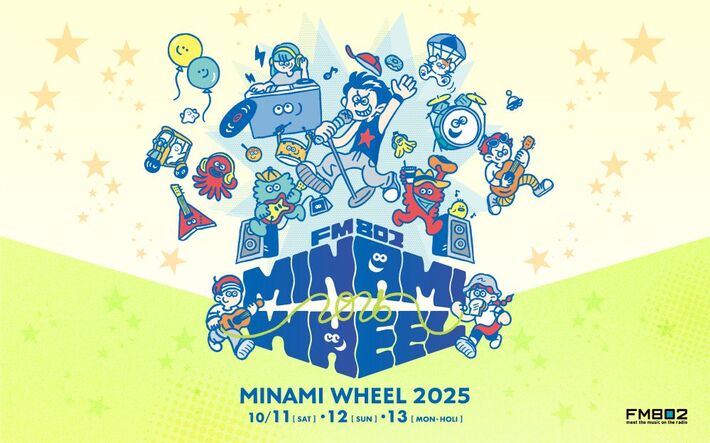 "FM802 MINAMI WHEEL 2025"、第1弾出演アーティストでおいしくる、眉村ちあき、LONGMAN、チェコ、Conton Candy、ブランデー戦記、オレスパ、yutori等86組発表