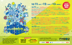 "FM802 MINAMI WHEEL 2025"、第2弾出演アーティストでネクライトーキー、kobore、Hakubi、そこに鳴る、ラフィング、Bimi、め組、Another Diary等204組発表。日割りも公開