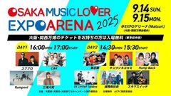 キュウソネコカミ、flumpool、氣志團、三浦大知の追加出演決定。9/14-15開催"OSAKA MUSIC LOVER EXPO ARENA 2025"、全ラインナップ発表