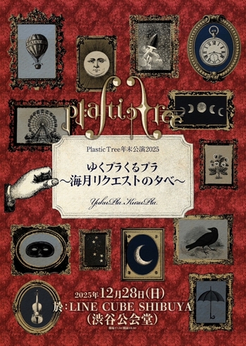 PlasticTree_2025.jpg