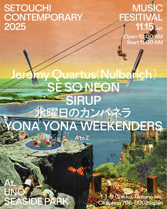 岡山の再生可能エネルギー・フェス"Setouchi contemporary 2025"、第2弾出演アーティストにJQ（Nulbarich）のソロ・プロジェクト"Jeremy Quartus"出演決定