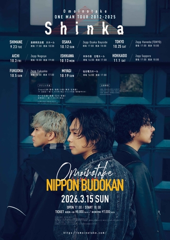Shinka -Nipponbudokan.jpg