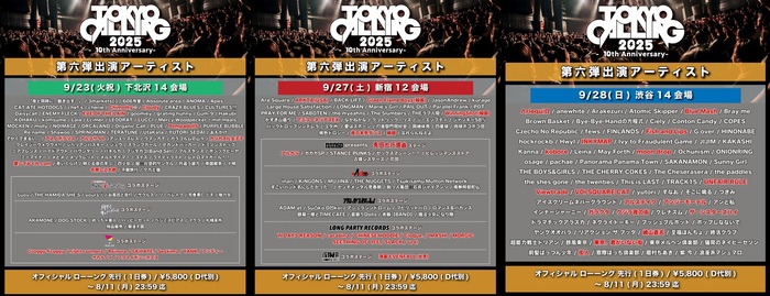 "TOKYO CALLING 2025"、第6弾出演アーティストで崎山蒼志、夜の本気ダンス、クジラ夜の街、kobore、moon drop、PompadollS等52組発表。3つのコラボ・ステージも登場