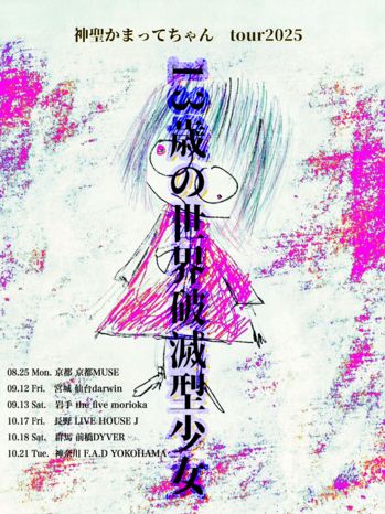 TOUR_Flyer.png
