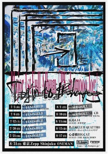TourFlyer_0731.jpg