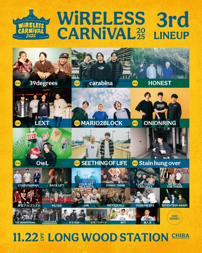 野外音楽フェス"WiRELESS CARNiVAL 2025"、第3弾出演アーティストでcarabina、OwL、39degrees等9組発表