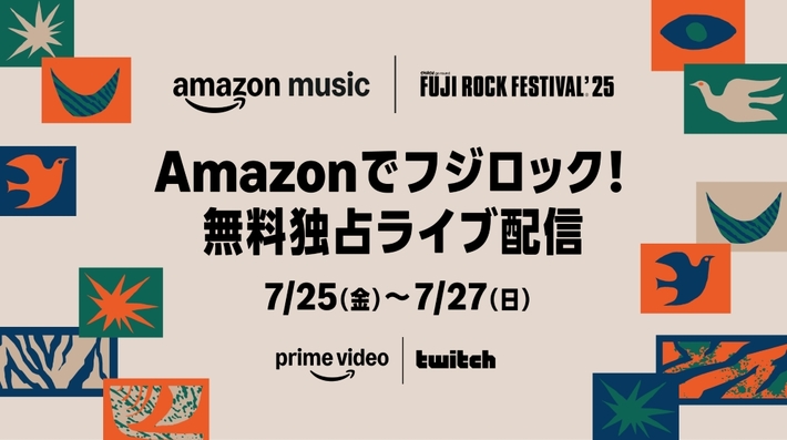 "FUJI ROCK FESTIVAL'25"、全世界無料独占ライヴ配信のアーティスト・ラインナップ＆タイムテーブル公開。VAMPIRE WEEKEND、RADWIMPS、Vaundy、Creepy Nuts等配信