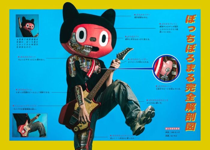 ぼっちぼろまる、"タタリ系LOVE＆成仏ソング"「タタリダンス」7/30配信リリース。レア曲ワンマン"ぼろまるの日"＆東阪ワンマン"BOROSTYLE3"発表
