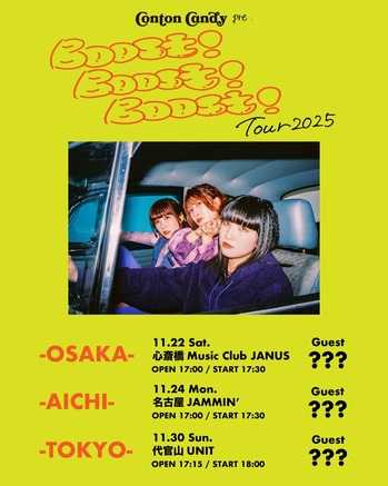 cc_bbbtour2025_flyer_0705.jpg