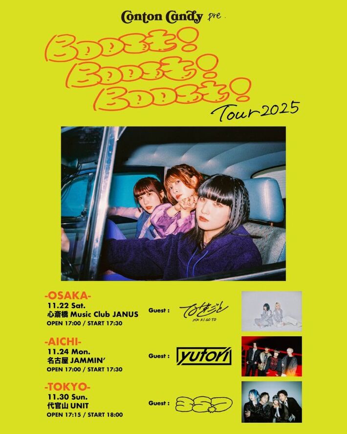 Conton Candy、東名阪対バン・ツアー"Boost! Boost! Boost! Tour 2025"対バン相手になきごと、yutori、35.7決定