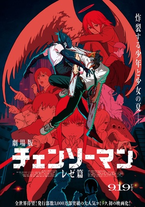 chainsawman_movie_poster.jpg
