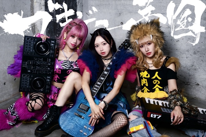 ガールズ・エア・バンド ゴキゲン帝国、白幡いちほ第2子妊娠を発表。AI曲を使った"MV（マタニティビデオ）"公開