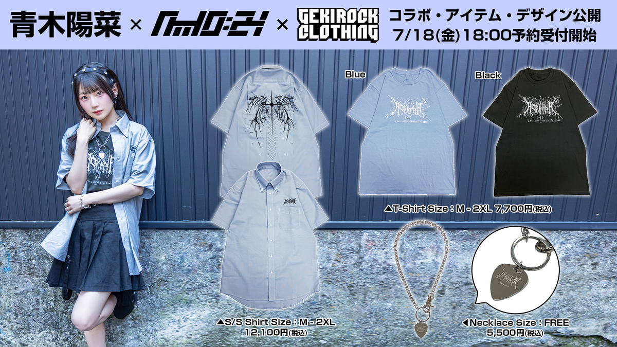 MyGO!!!!! ラッフルくじ 青木陽菜 ANIMAX MUSIX 2023開催記念！MyGO!!!!ラッフルくじ | RAFFLE