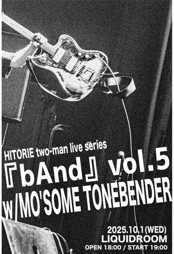 hitoriebAnd.jpg