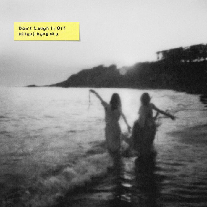 羊文学、5thアルバム『D o n' t  l a u g h  I t  O f f』10/8リリース。初回限定盤には"FUJI ROCK FESTIVAL '23"ライヴ映像フル収録