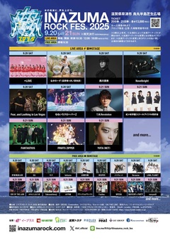 "イナズマロック フェス 2025"、雷神ステージ第3弾出演アーティスト発表。風神ステージには伊東歌詞太郎、Re:name、水平線、Faulieu.等出演決定