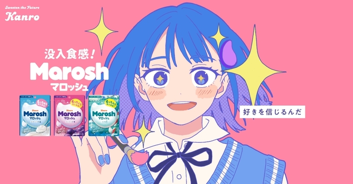 KANA-BOON、「シルエット」がカンロ没入食感グミ"マロッシュ"のイラストレーター coalowlと多摩美大生による新CMに起用