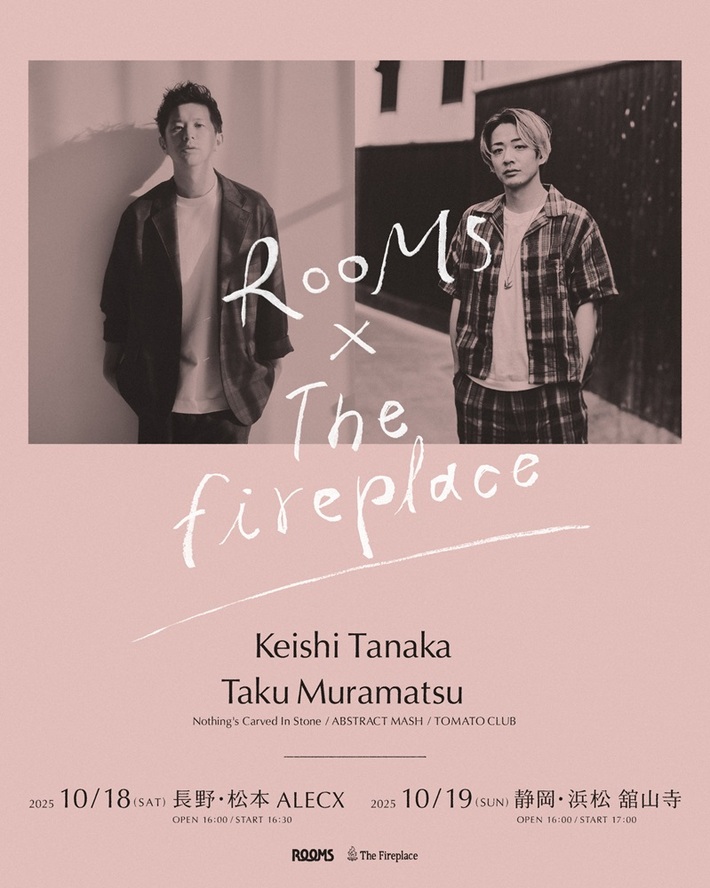 Keishi Tanaka × 村松 拓（NCIS／ABSTRACT MASH／とまとくらぶ）、毎年恒例の弾き語り2デイズ"ROOMS × The Fireplace"今年は10月に松本ALECX＆浜松 舘山寺で開催