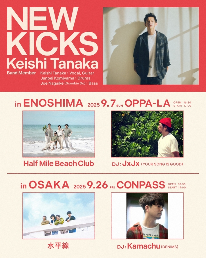Keishi Tanaka、自主企画イベント"NEW KICKS"大阪公演に水平線、Kamachu（DENIMS）、江ノ島公演にHalf Mile Beach Club、JxJx（YOUR SONG IS GOOD）出演決定