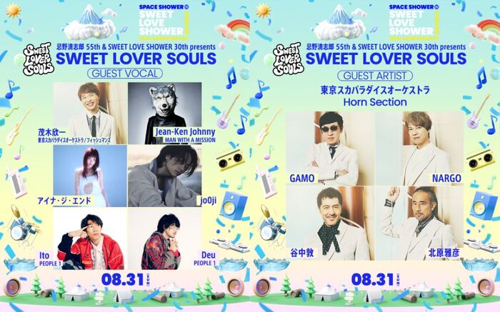 "SWEET LOVE SHOWER 2025"、忌野清志郎トリビュート企画ゲストVoにアイナ・ジ・エンド、Jean-Ken Johnny（マンウィズ）、Deu＆Ito（PEOPLE 1）等決定。スカパラホーン・セクションも出演