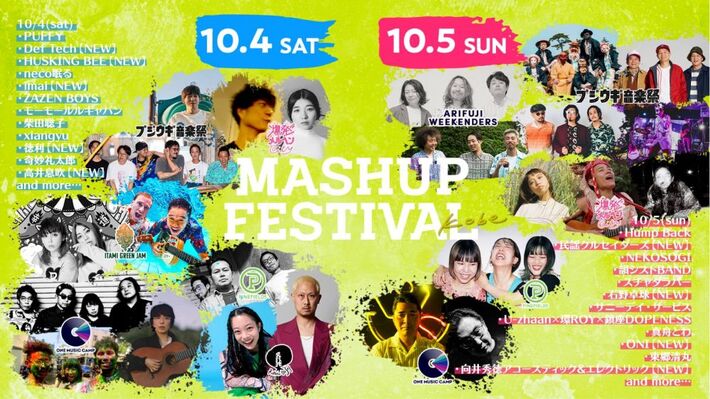 前代未聞の複合フェス"MASHUP FESTIVAL kobe"、第2弾アーティスト＆出演日程発表。向井秀徳、石野卓球、HUSKING BEE、Def Tech等9組決定