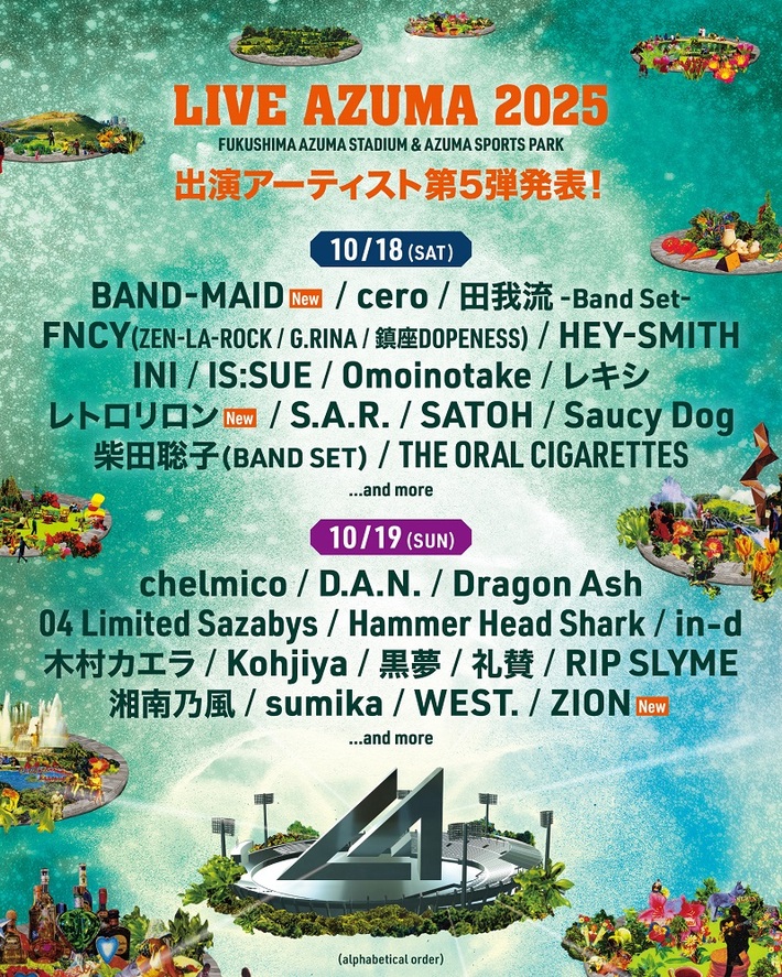 "LIVE AZUMA 2025"、第5弾出演アーティストでBAND-MAID、レトロリロン、ZION発表