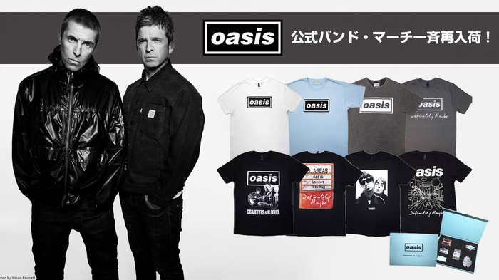 OASIS、完売していた人気バンドTシャツがゲキクロに再入荷。豪華化粧箱入りピン・バッジ・セットなどを含む公式バンド・マーチ全35アイテムがラインナップ