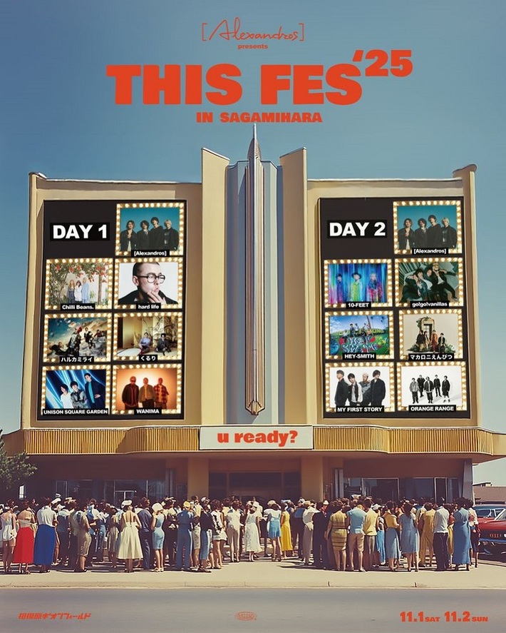 [Alexandros]主催フェス"THIS FES '25 in Sagamihara"、全出演アーティスト発表。ユニゾン、マカえん、WANIMA、HARD LIFE、ORANGE RANGE出演決定