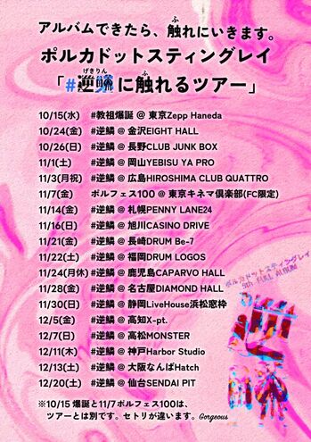 plktour.jpg