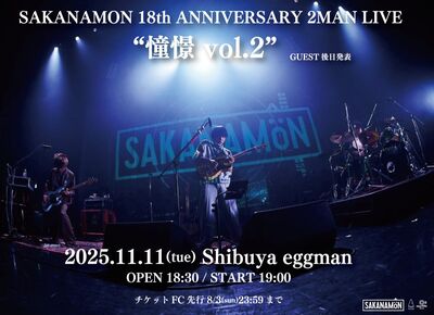 sakanamon1111.jpg