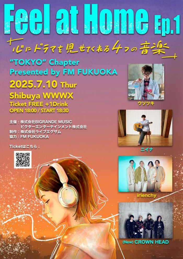 CROWN HEAD、ウソツキ、irienchy、ニイナ出演。異色の"感動型"イベント"Feel at Home Episode.1"渋谷WWW Xにて7/10開催