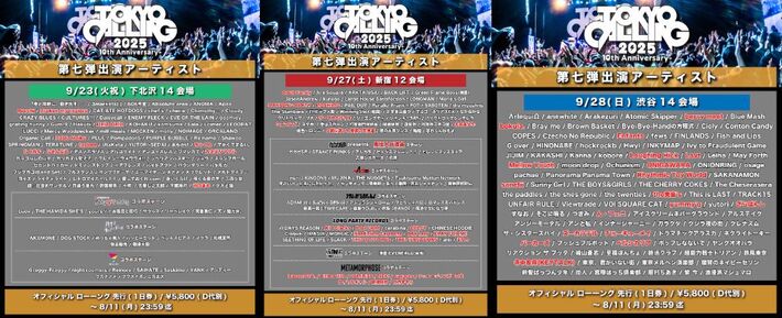 "TOKYO CALLING 2025"、第7弾出演アーティストで寺中友将（KEYTALK）、MOSHIMO、ズーカラデル、bokula.、リズミック、ONIGAWARA、ラフィング、NEK!等53組発表