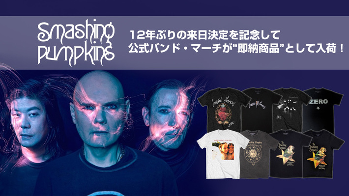 THE SMASHING PUMPKINS、12年ぶりの来日決定を記念してバンドTシャツが