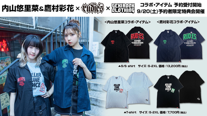 声優アーティストユニット DIALOGUE+でも活動する人気声優 内山悠里菜と鷹村彩花、GEKIROCK CLOTHINGとのコラボ・アイテム予約受付開始。9/20(土)購入者限定特典会開催