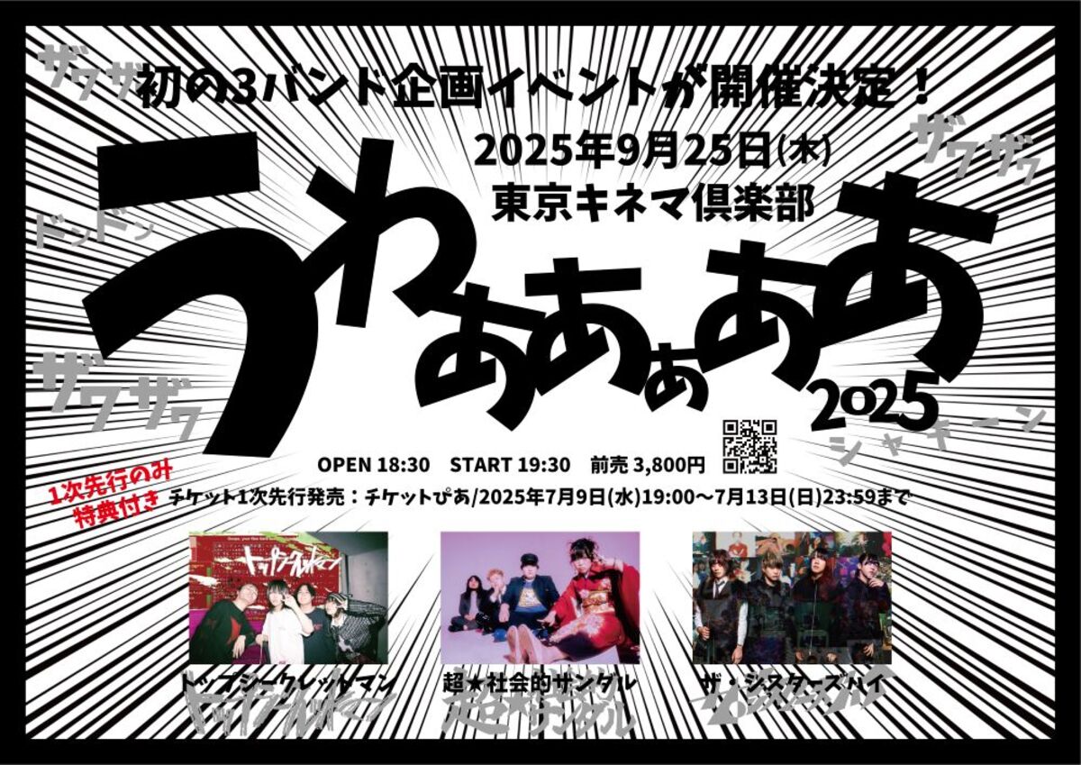 uwaaaaaa-thumb-1200xauto-