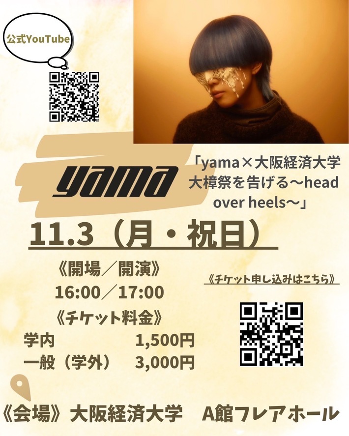 yama、大阪経済大学の学園祭ゲスト・ライヴ出演決定