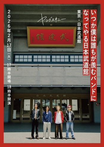 ys_budokan.jpg