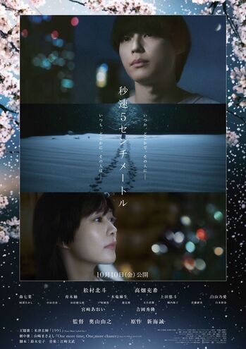 本ポスター（主題歌情報入り）.jpg