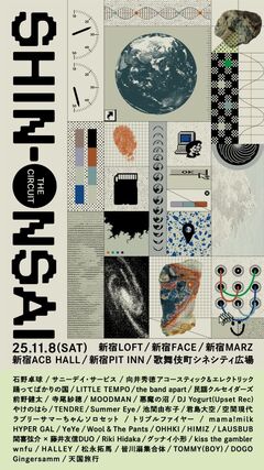 秋の新宿恒例の音楽フェス"SHIN-ONSAI 2025 -the Circuit-"、最終ラインナップで向井秀徳、ラブリーサマーちゃん等6組発表。出演者全39組決定