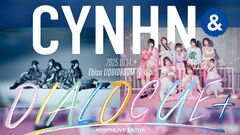 CYNHN × DIALOGUE＋のツーマン決定。"＃DSPMLIVE EXTRA"恵比寿 LIQUIDROOMにて10/14開催