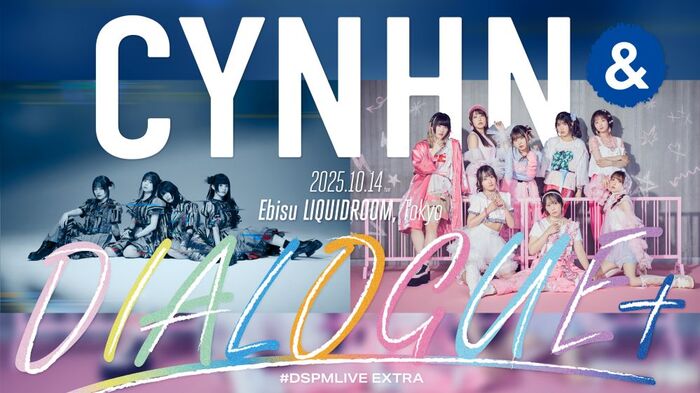CYNHN × DIALOGUE＋のツーマン決定。"＃DSPMLIVE EXTRA"恵比寿 LIQUIDROOMにて10/14開催