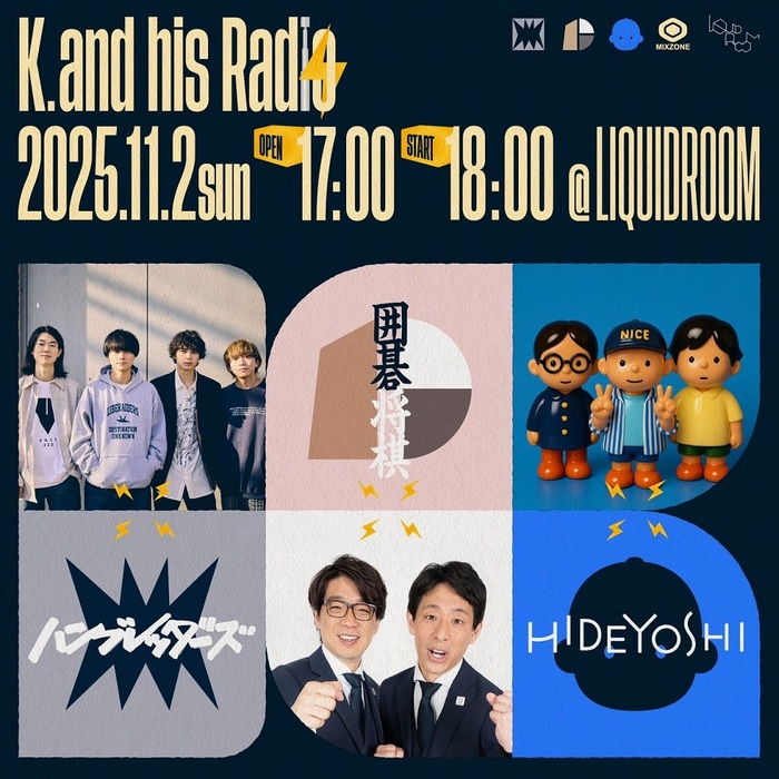 ハンブレッダーズ×秀吉×囲碁将棋による3マン・ライヴ、"K. and his RADIO"恵比寿LIQUIDROOMにて11/2開催決定