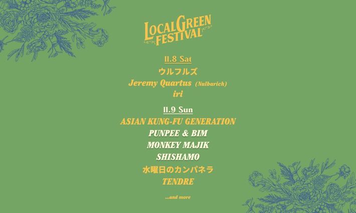 11/8-9横浜赤レンガ倉庫にて開催の"LOCALGREEN FESTIVAL'25"、第3弾出演アーティストでSHISHAMO、PUNPEE & BIM、MONKEY MAJIK発表