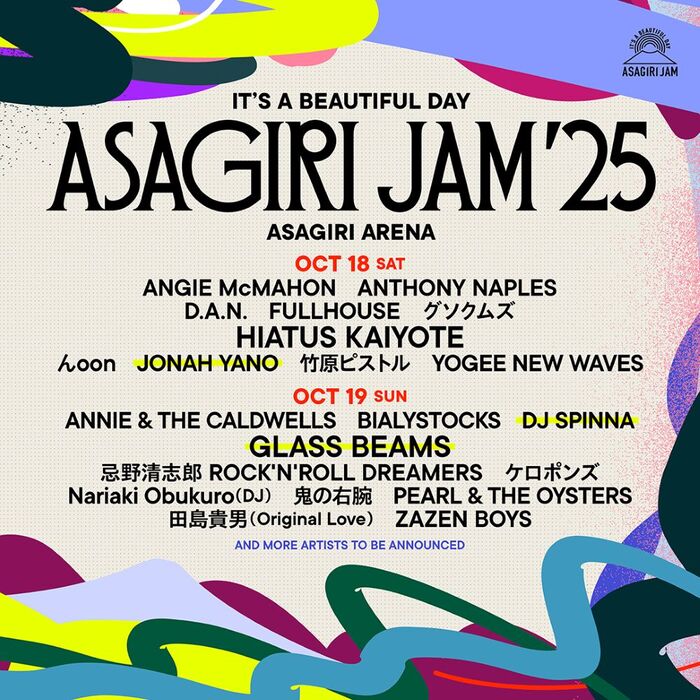 10/18-19開催"朝霧JAM'25"、出演アーティスト第4弾でGLASS BEAMS、Jonah Yano、DJ Spinna発表