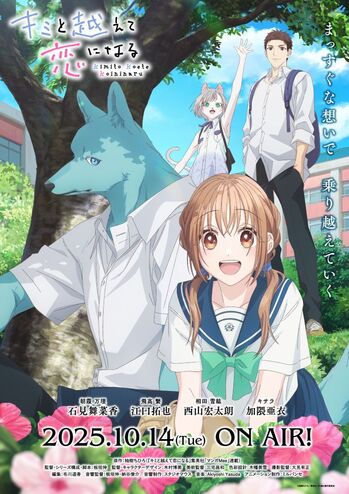 B2_kimikoeMV_RGB_ol _0829jpg.jpg